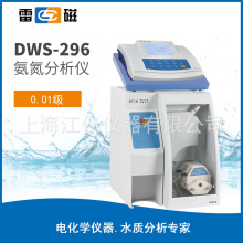 上海雷磁台式氨氮分析仪DWS-296 上海仪电离子浓度测定仪 离子计