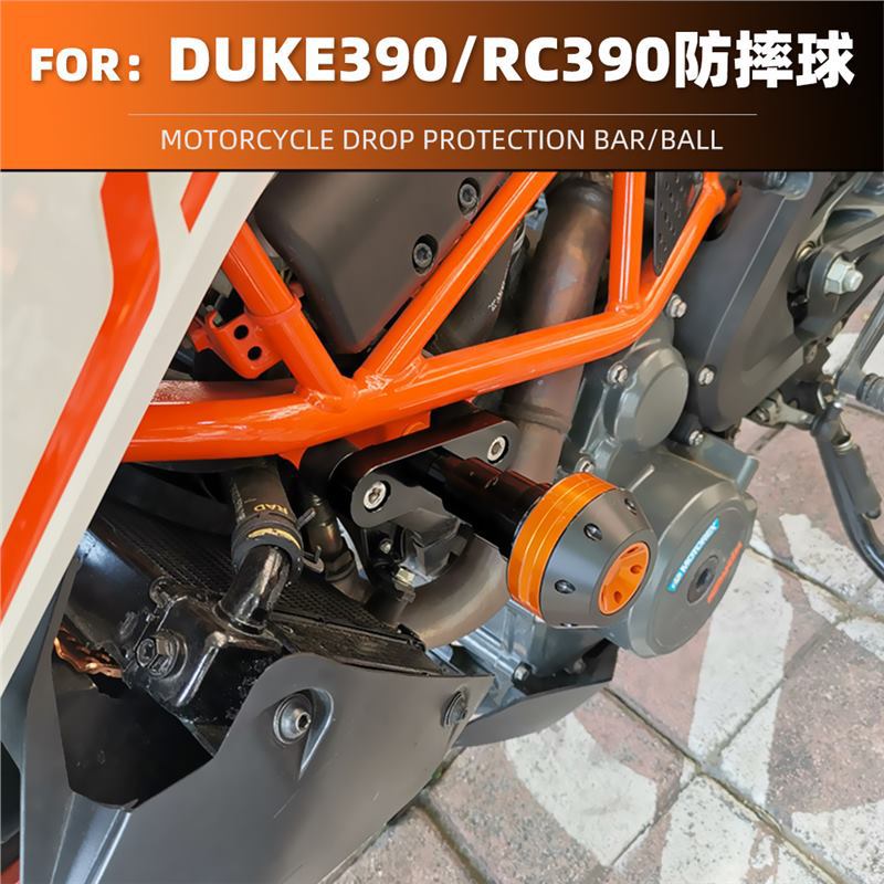 适用於ktm rc390 duke390/250/200 改装防摔球防摔胶棒保险杆配件
