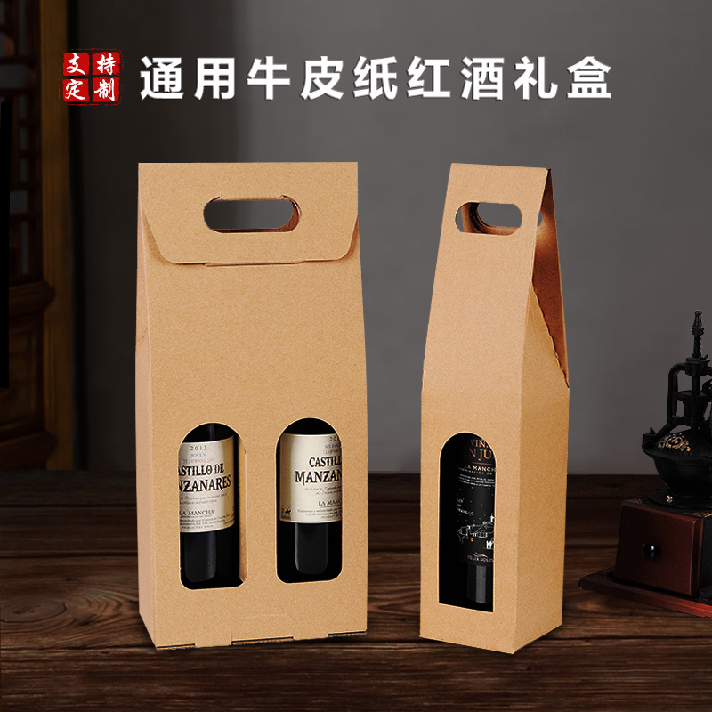 单双支手提红酒盒加厚瓦楞牛皮纸红酒包装礼盒干红葡萄酒包装盒