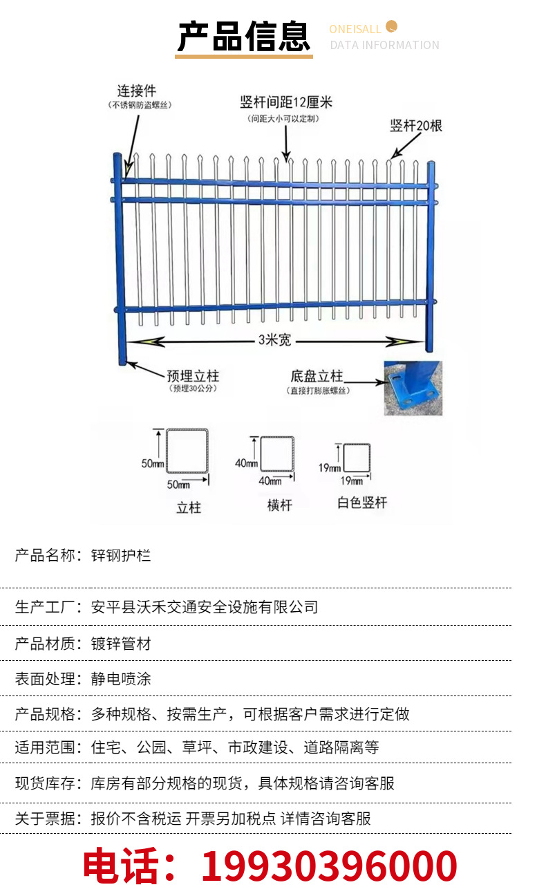 锌钢护栏 (4).png