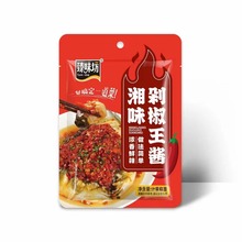 剁椒王酱辣椒酱下饭菜剁椒鱼头蒜蓉青红剁椒调味酱料拌饭酱