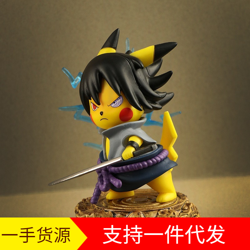 火影忍者宇智波佐助cos皮卡丘手办千鸟轮回眼车载摆件