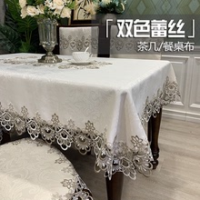 GJU8正方形桌布欧式家用蕾丝布艺茶几麻将桌方桌布四方饭桌餐桌布
