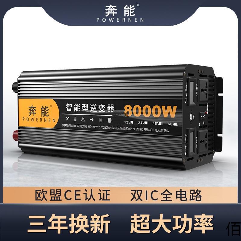 15成交0件家用逆变器12v24v48v60v72转220v车载大功率货车电动车电源