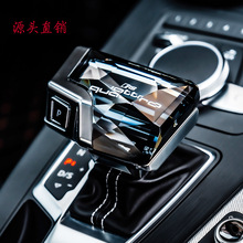 适用于奥迪水晶档把发光A4L/A5/A6L/Q5L/Q8A7排挡头改装Q7档把