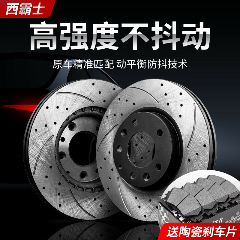 加大,支持安装,一年质保产品名称:打孔划线高速刹车盘/制动碟规格尺寸