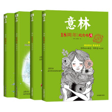 意林18周年纪念书A+B+C+D全套4册中高考热点初高中生期刊作文素材