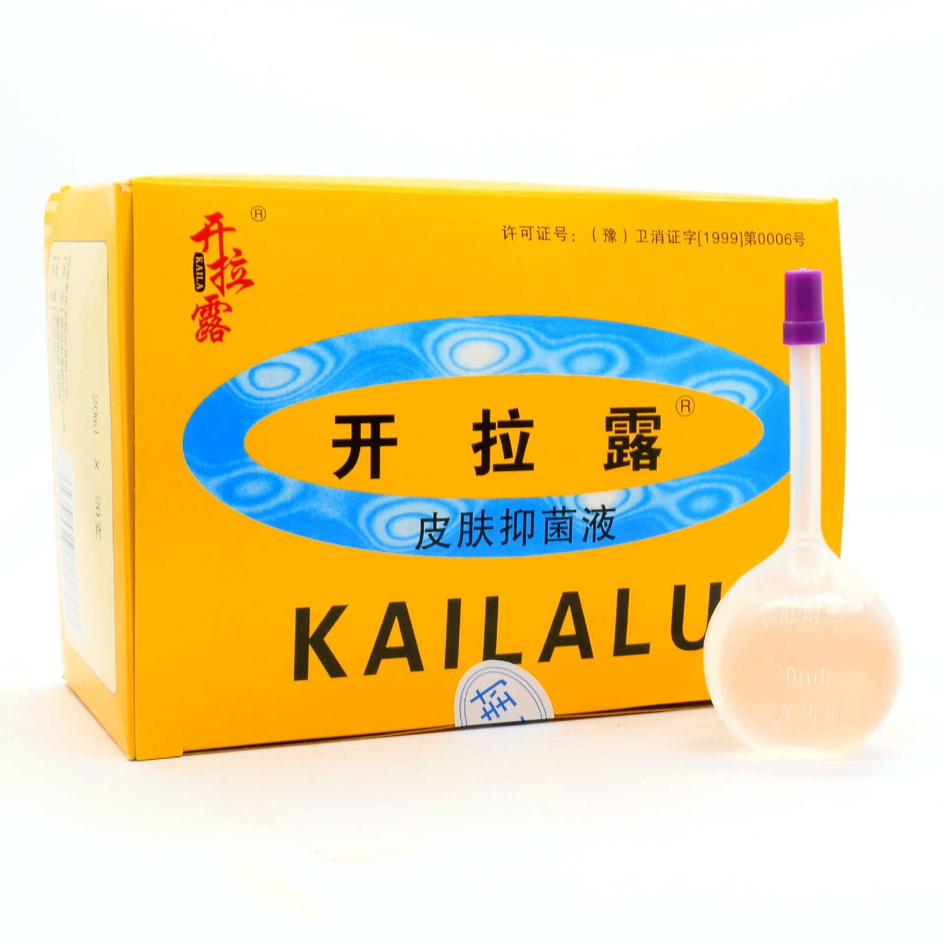 开塞露开拉露20ml*20只装 肛用剂免剪口包装含甘油 华龙药业-阿里巴巴
