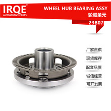 IRQE现货供应汽车轮毂单元轴头轴承总成3496002适用华晨中华V5