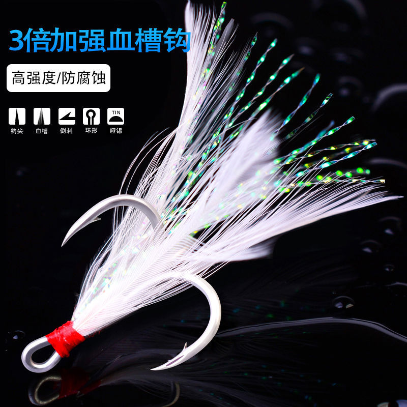 三本钩3倍加强血钩猫鱼钩路亚饵绑毛锚钩钩三脚钩假饵鱼钩