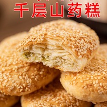 山药糕饼养小零食品桃酥无糖精淮山薏米糕芡实糕八珍糕胃