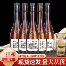 批发一担粮系列白酒整箱12/24瓶480ML原味42度逗号冒号42度清香型