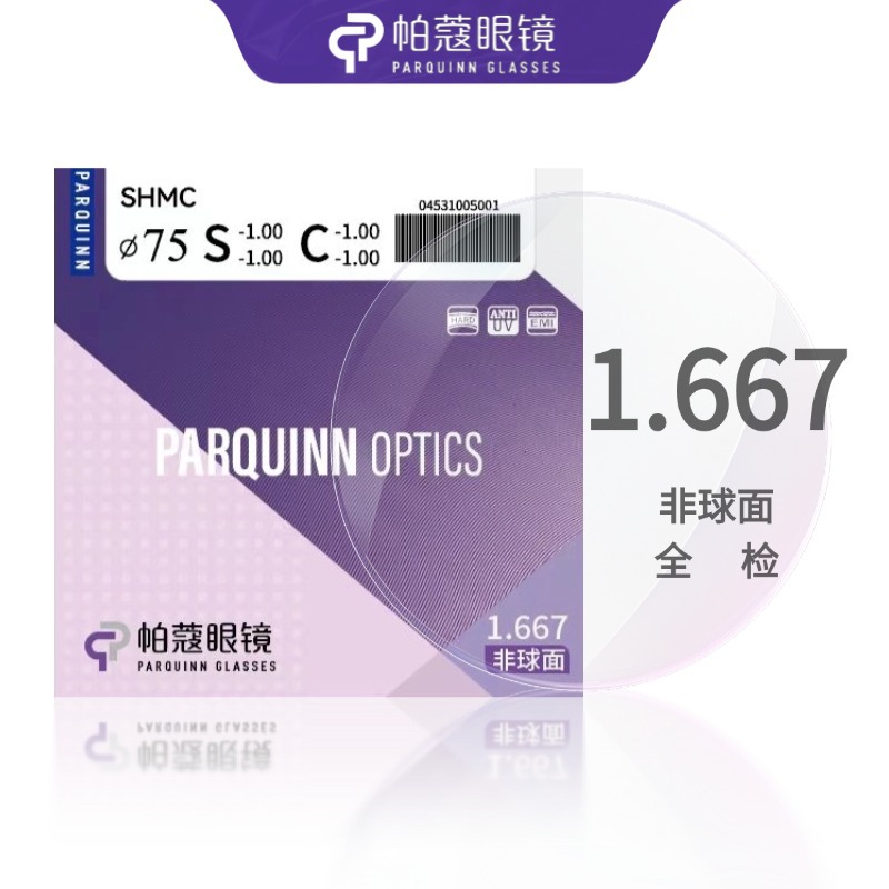 1.67无底色超发水膜近视眼镜片 透明防辐射非球面防蓝光树脂镜片