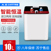 跨境小厨宝储水速热小型厨房热水宝1500W恒温电热水器家用10升
