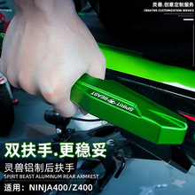 适用Ninja400后座扶手改装配件尾翼支架Z400挪车尾架尾翼后货架