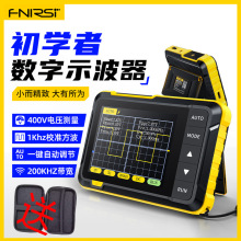 FNIRSI-DSO 152手持小型示波器便携式数字示波表初学者教学维修用