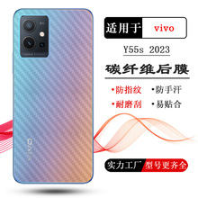 适用于vivo Y55s 2023后膜Y55S 5G 2023背面贴纸Y55S国际版后壳膜