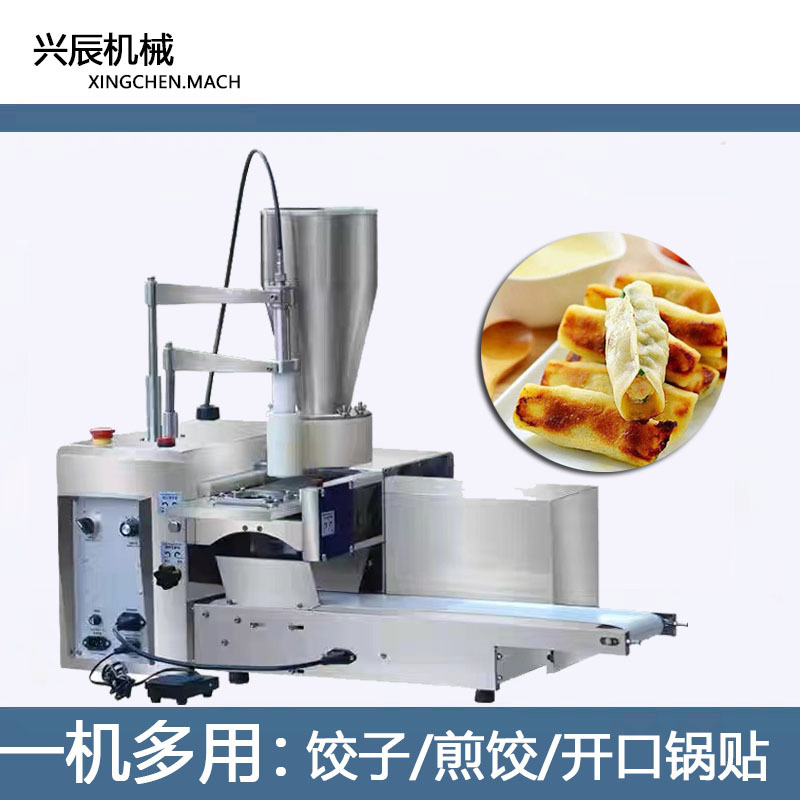 全自动锅贴机开口锅贴机半自动小型饺子机自动煎饺蒸饺机