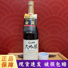 白鹤大吟酿清酒720ml原装大米酿造洋酒日本发酵酒进口聚会送礼