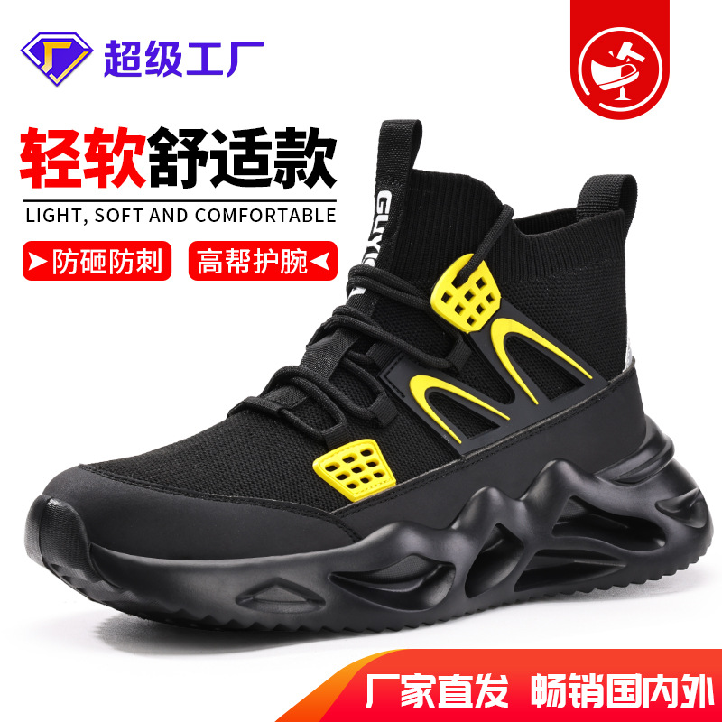 high-top protective shoes men‘s anti-smashing anti-piercing lightweight steel toe cap comfortable and safe four seasons protective work shoes batch