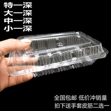 寿司盒一次性商用家用便当打包外卖紫菜包饭包装盒子透明塑料餐盒
