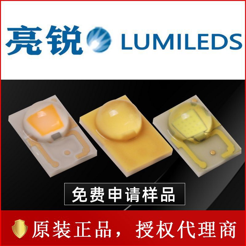 lumileds亮锐pm1x 大功率灯珠3w高亮暖黄光/白光大灯 贴片led灯珠