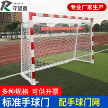 标准比赛用手球门 3*2米镀锌钢管橄榄球框足球架室外各种体育器材