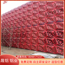 中国红外墙装饰板 镂空雕刻铝单板幕墙 凹凸面造型铝单板双曲