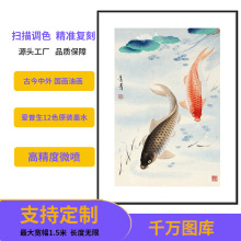 名家字画高清扫描印刷馆藏级宣纸国画批发仿手绘微喷名画装饰画芯