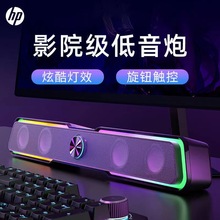 适用于HP/惠普DHE-6002电脑音响家用桌面长条音箱RGB低音炮多媒体