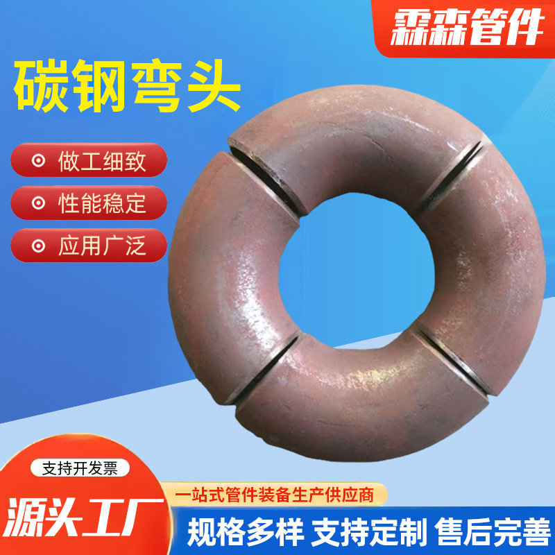 碳钢弯头内外抛光无缝焊接管道配件管件大口径304/316不锈钢弯头