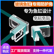 鱼缸护角包角三角防撞透明软保护套直角玻璃亚克力弹性儿童防磕碰