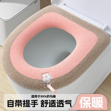 加厚四季通用坐便套垫通用型冬季保暖坐垫家用马桶坐垫针织坐便垫
