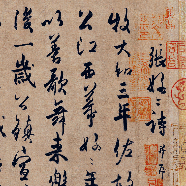 仿古画唐杜牧张好好诗帖古代名人字画书画卷轴书法名帖真迹复制品