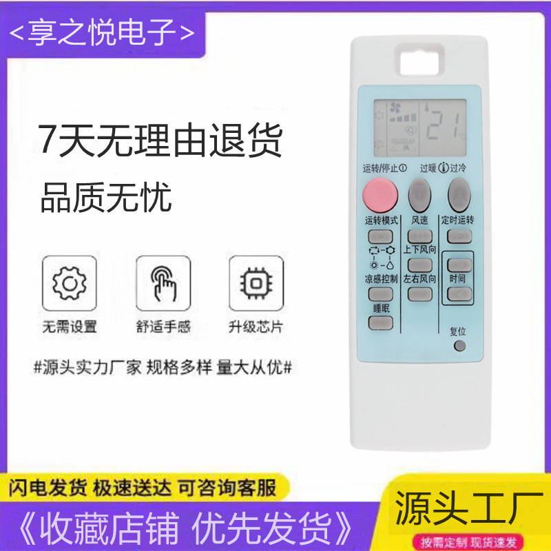 一月适用于三菱空调遥控器 nd09as np09as msz-re09va 10331-阿里巴巴