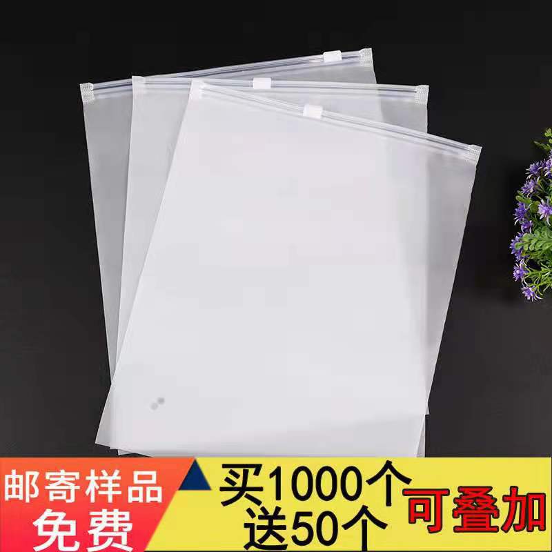 Transparent Frosted Clothing Zipper Bag Underwear Panty Socks Clothes Packaging Bag PE Plastic PVC Ziplock Bag Wholesale