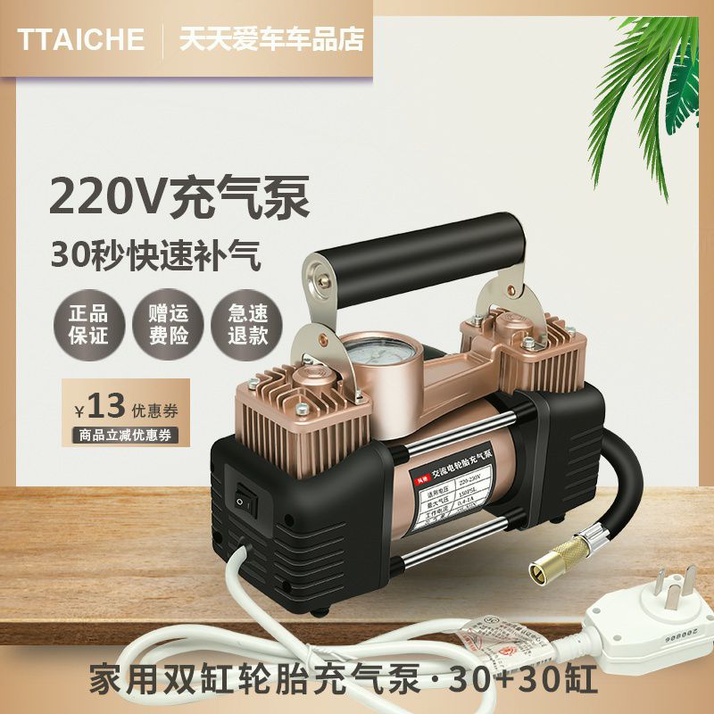 220充气泵家用打气泵拖拉机打气筒游泳圈球气柱袋充气自动打批发