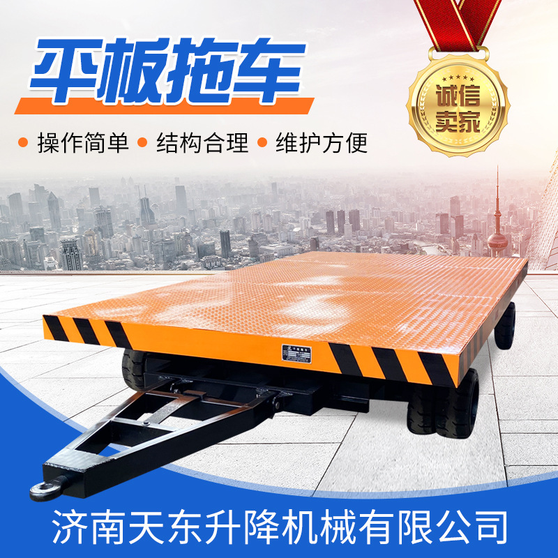 拖挂式房车底盘