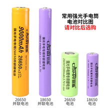 强光手电筒26650可充电锂电池3.7V 2节并联动力大容量加长电池组