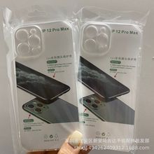 适用iPhone 15精孔护眼透明手机壳 14Pro 8P加厚1.5MM高透软套XR