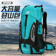 60L跨境登山包户外背包运动双肩包大容量防泼水徒步爬山旅行包