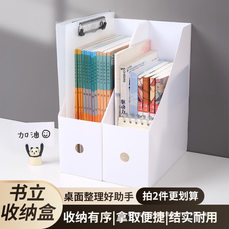 书立文件架桌面学生办公室文件收纳盒资料架书架书挡文件栏收纳架