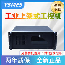 工控主机4U机箱高性能边缘计算服务器三防数码电脑主机工厂专用