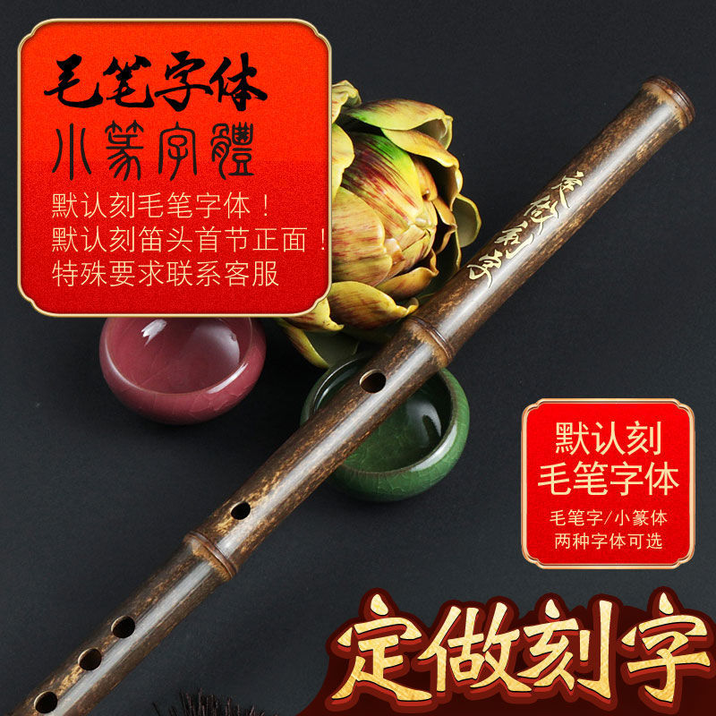 古风初学苦竹笛子成人零基础f调儿童g横笛入门无膜短笛冷门小乐器