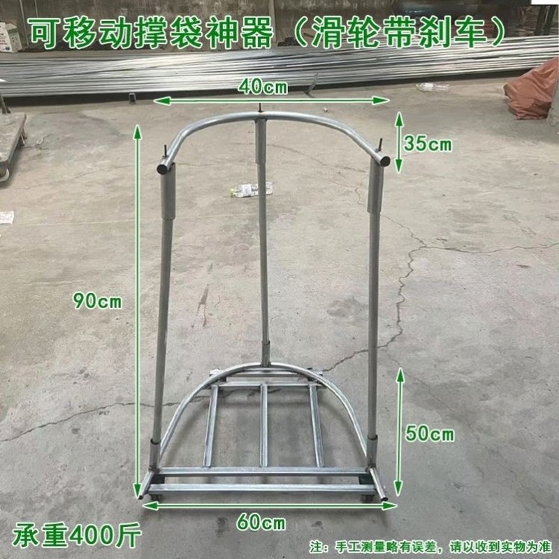 新款可拆卸撑袋子灌袋子可移动带轮撑口器装粮食打包架支撑架