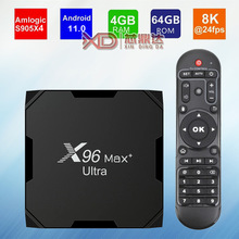 X96 MAX+ Ultra 机顶盒 S905X4 安卓11.0 4/64G 8K电视盒子 TVBOX