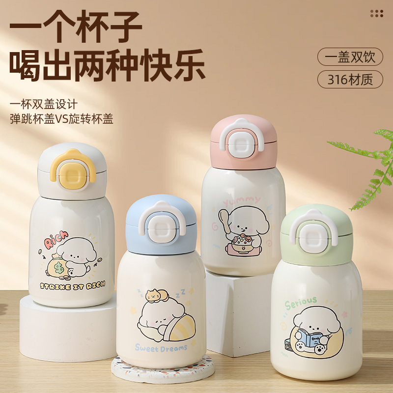 新款316不锈钢简约保温杯ins高颜值大容量水杯便携可爱双饮口水壶