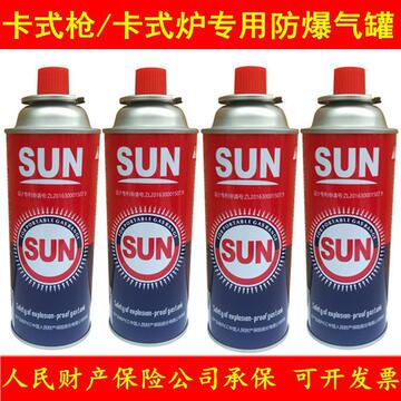 火锅卡式炉气罐 sun 液化气户外便携式长气瓶 气野餐炉具