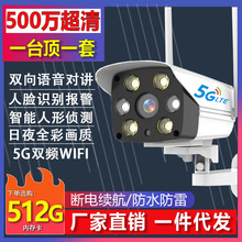 防水家用监控网络摄像头 大华乐橙 wifi360度室外监控无线摄像头