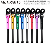 mr.tiparts kickstand折叠自行车万能脚撑14寸适合大行412 K3支架